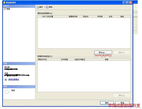 mysql数据库附加原理 mysql数据库附加原理