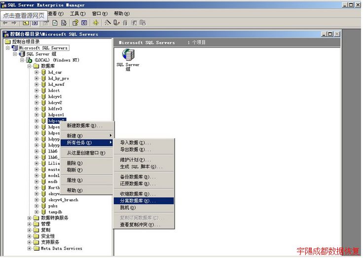 分离mysql数据库系统操作原理 分离mysql数据库系统操作原理