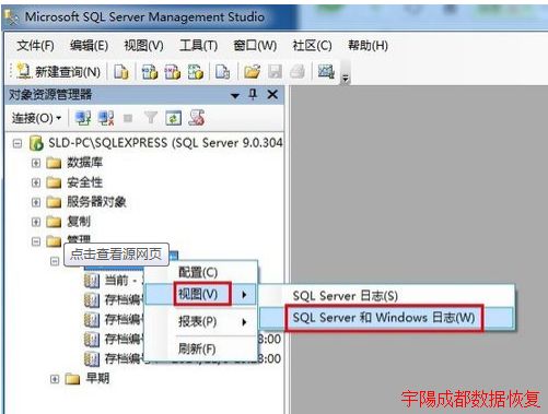 mysql数据库系统事务日志备份技术 mysql数据库系统事务日志备份技术