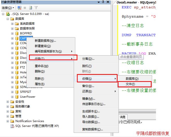 mysql数据库系统收缩教程 mysql数据库系统收缩教程
