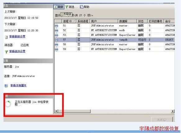 mysql数据库系统快照使用教程 mysql数据库系统快照使用教程