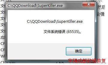分布式文件系统错误损坏故障处理 分布式文件系统错误损坏故障处理