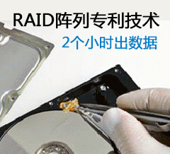 HP服务器RAID0磁盘阵列数据恢复成功