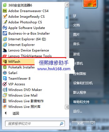 小米3线刷刷机教程和方法(刷官方系统包 可以救砖用)