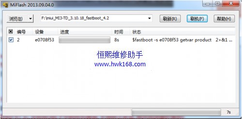 小米3线刷刷机教程和方法(刷官方系统包 可以救砖用)