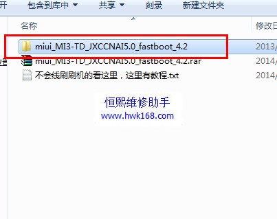 小米3线刷刷机教程和方法(刷官方系统包 可以救砖用)