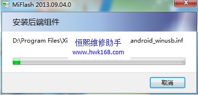 小米3线刷刷机教程和方法(刷官方系统包 可以救砖用)
