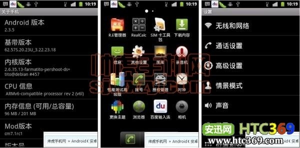 HTC_Dream_(G1)/HTC_Magic_32B/HTC_Magic_32A_ˢ̳