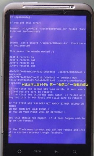 HTC_G10_S-ON改S-OFF教程