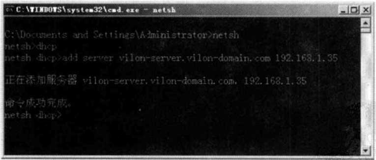 DHCPӵActive_Directory